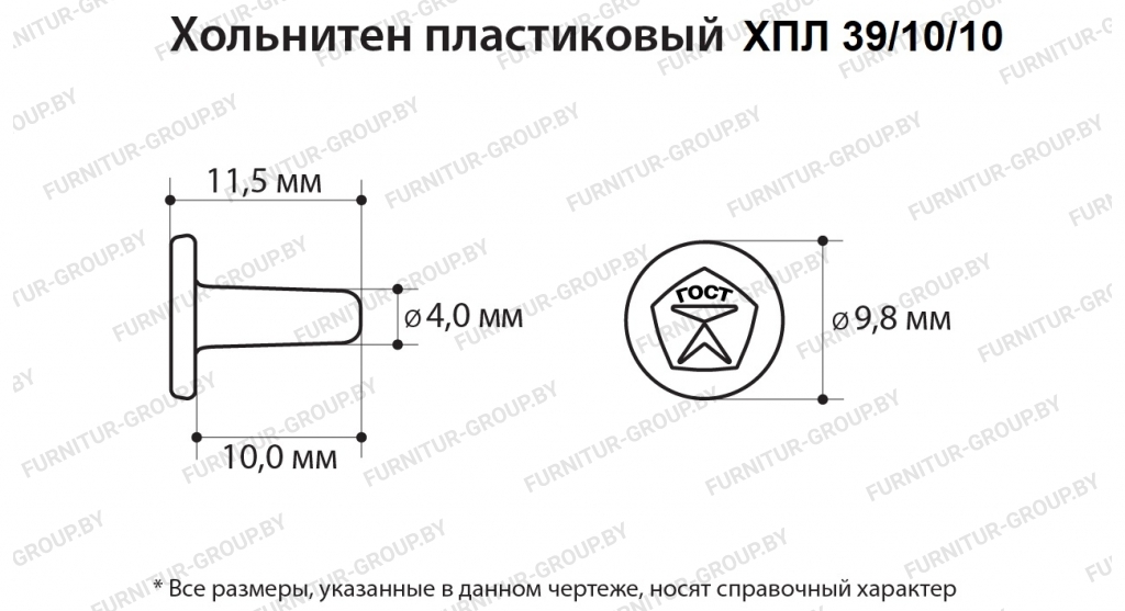 Хольнитен пластиковый ХПЛ РА-4.jpg